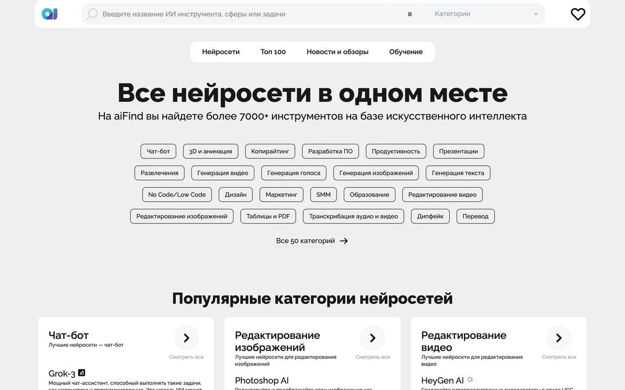 aiFind homepage
