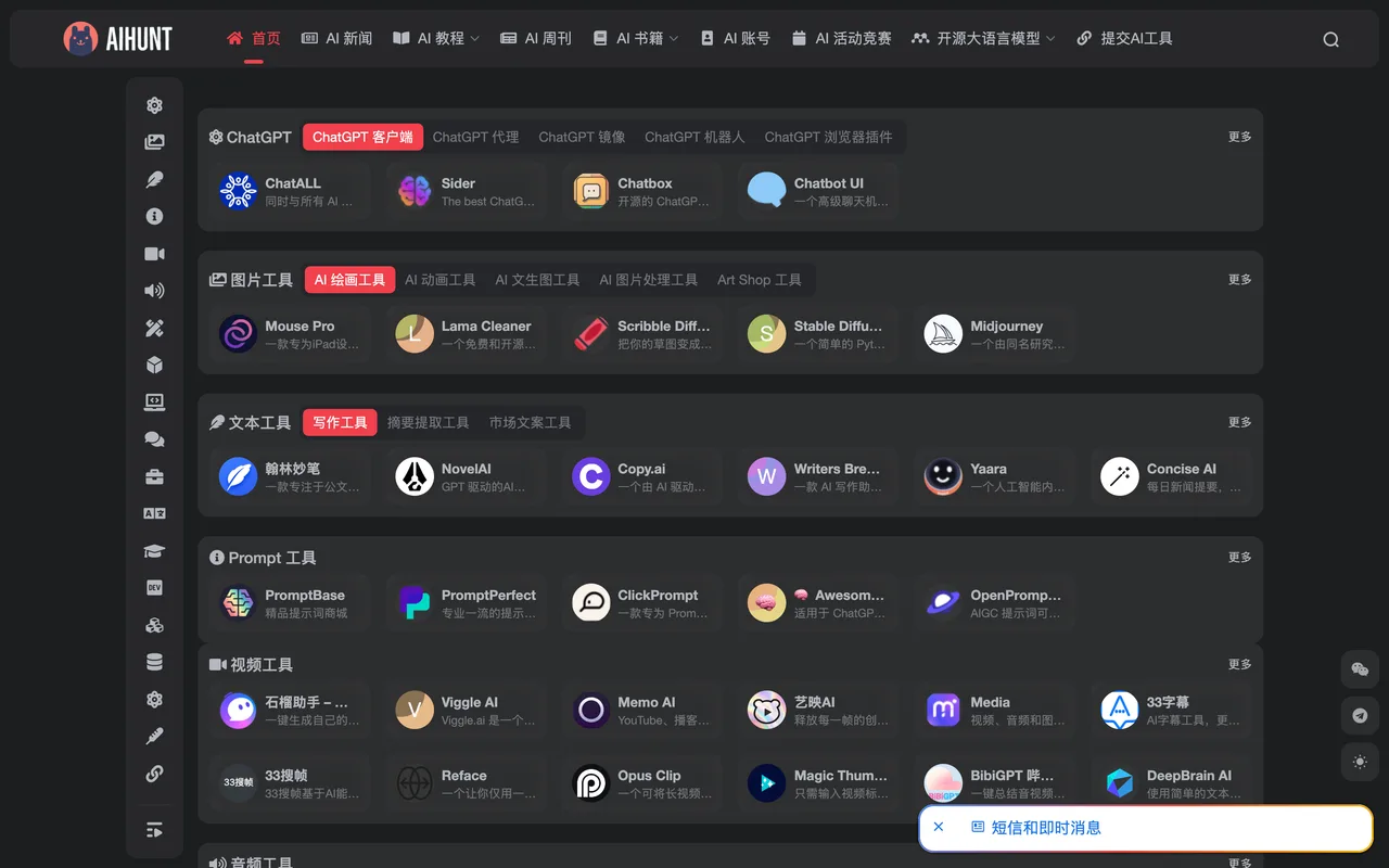 AIHunt homepage